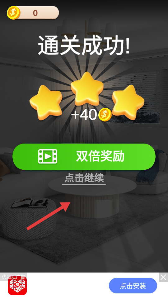 全民连连看最新版