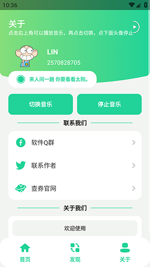 曼波语音盒子变声器免费版截图0