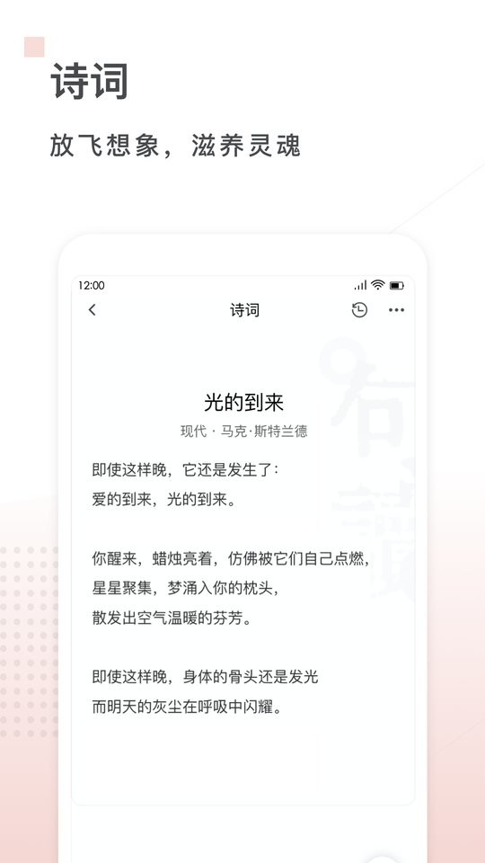 句读截图1