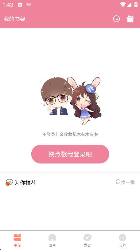快番漫画截图0
