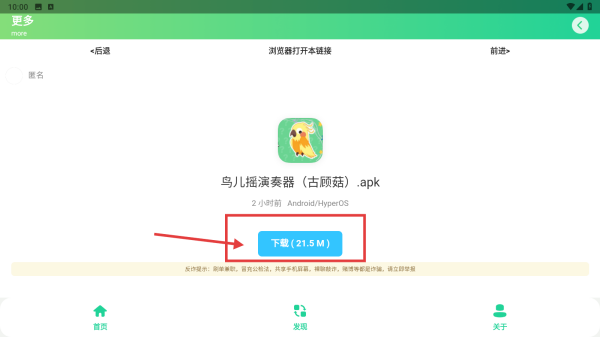曼波语音盒子变声器免费版