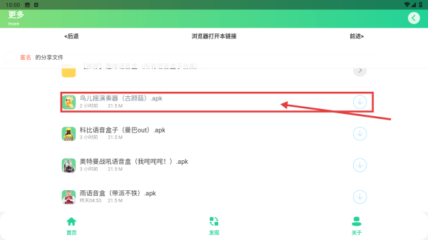 曼波语音盒子变声器免费版