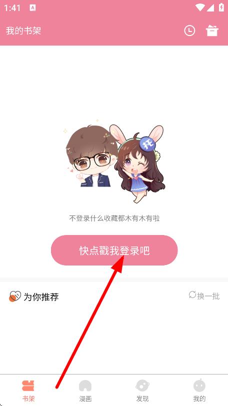 快番漫画