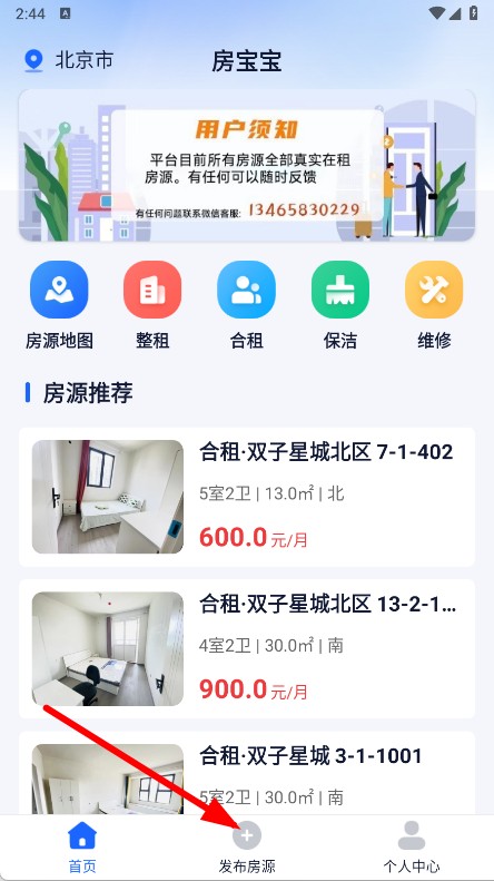 房宝宝