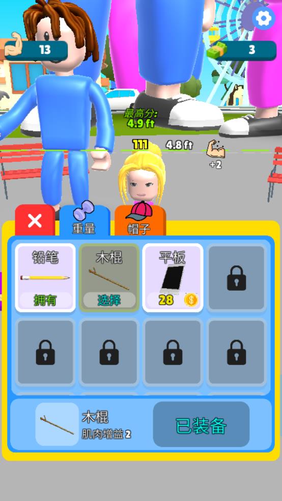 勇士进阶截图1