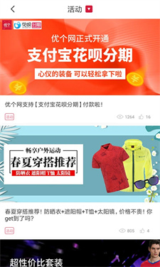优个运动截图2