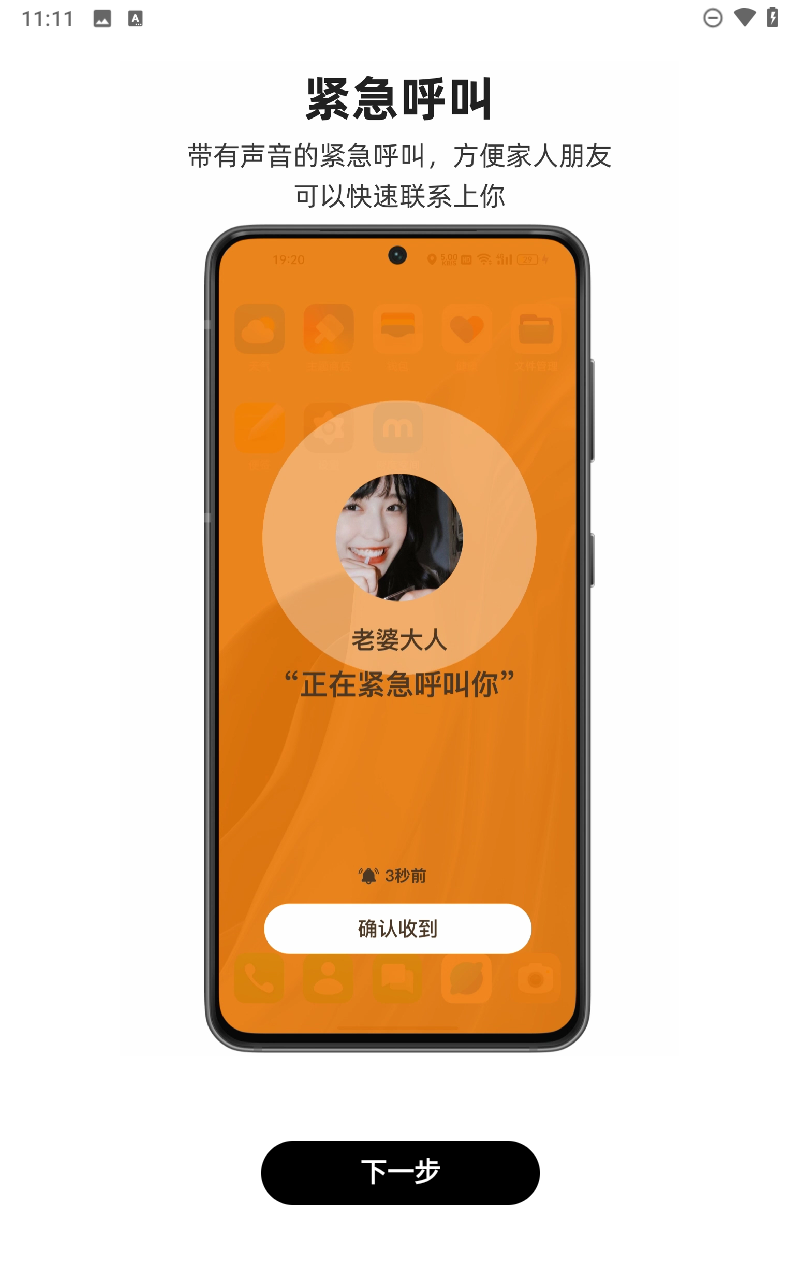 密度空间软件截图1