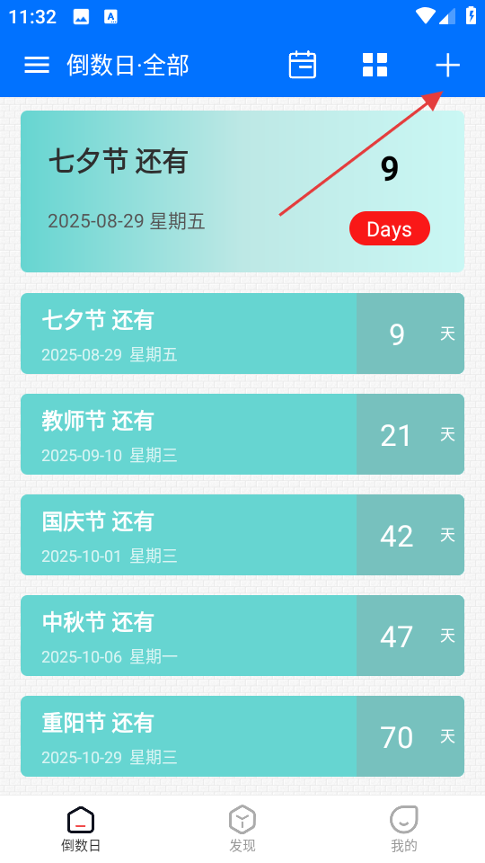 喵喵倒数日