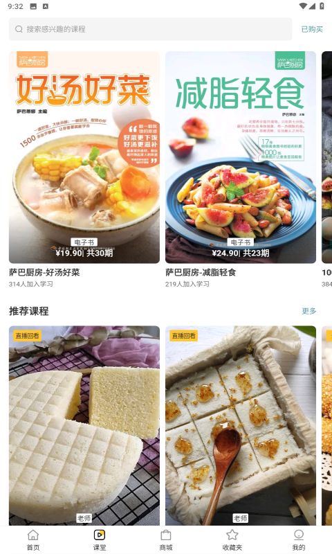 豆果美食截图2