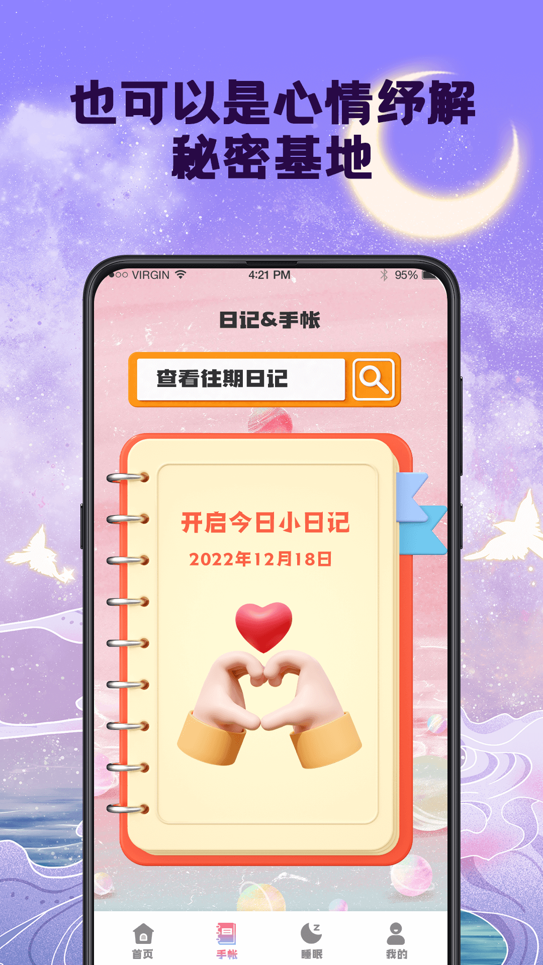打卡签到助手截图3