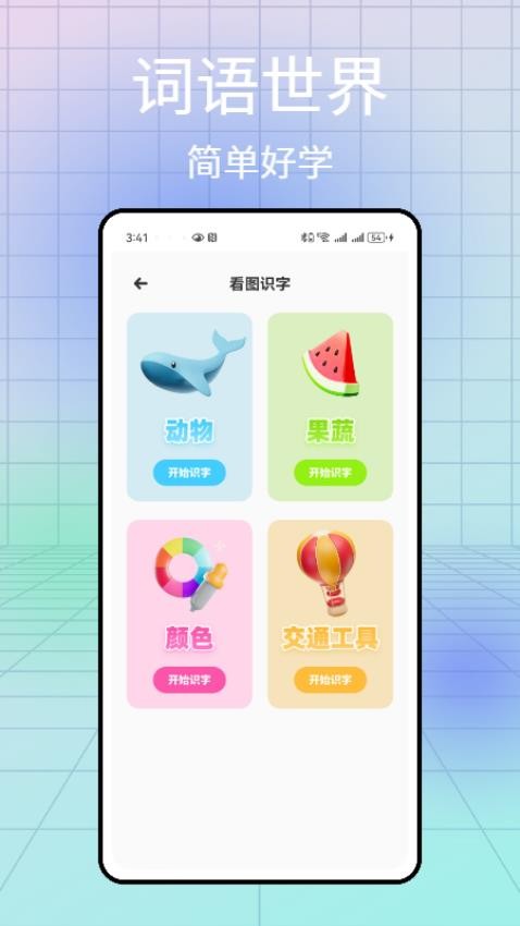 汉语拼音发音点读软件截图0
