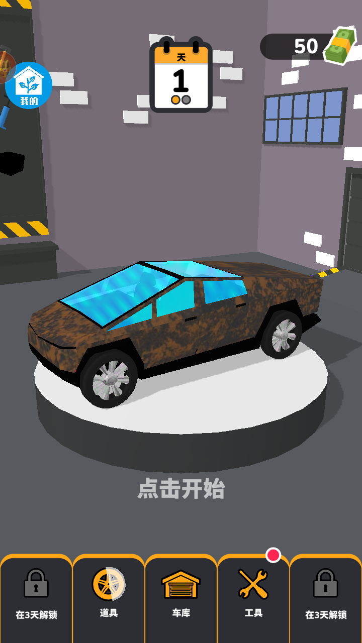 嘻哈涂鸦截图2
