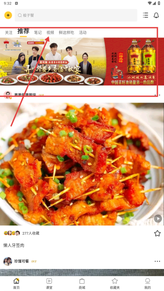 豆果美食