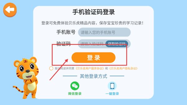 贝乐虎识字