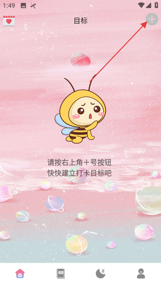 打卡签到助手