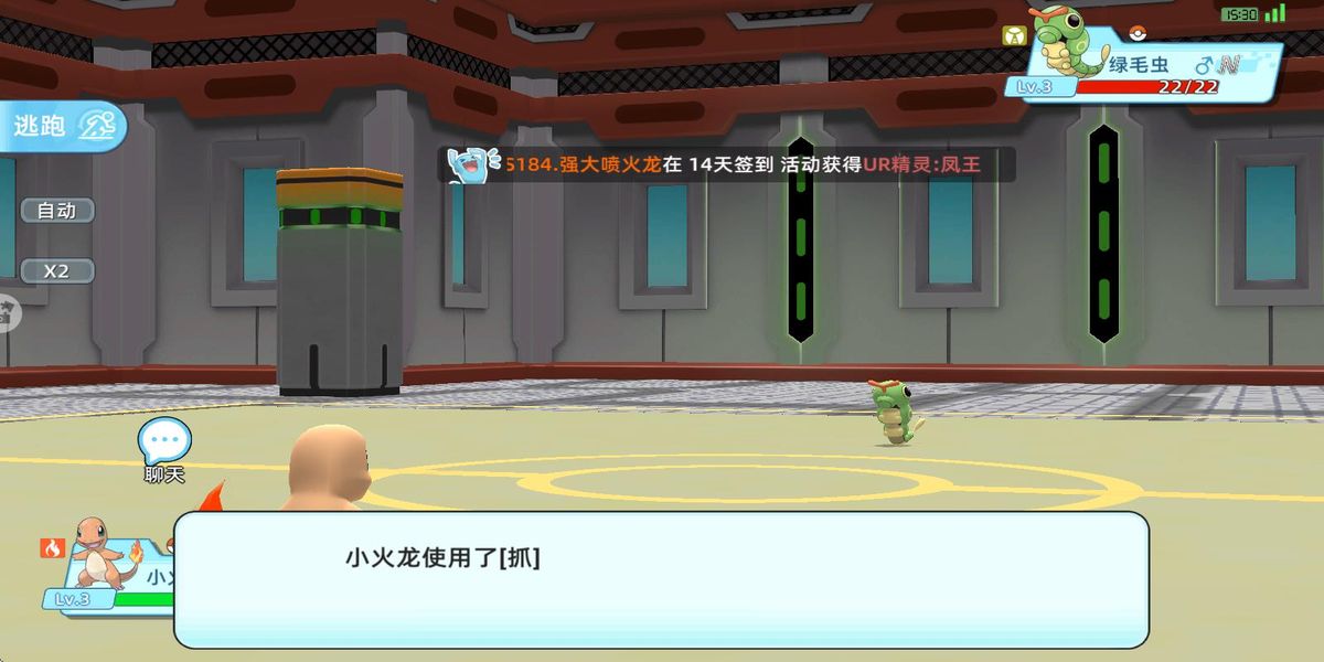 精灵爱合成截图1