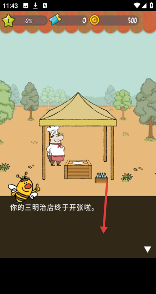 可爱的三明治店