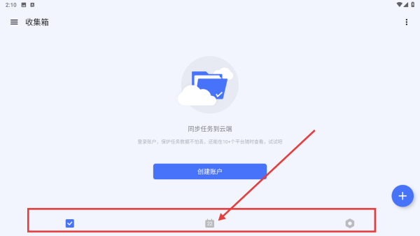 滴答清单