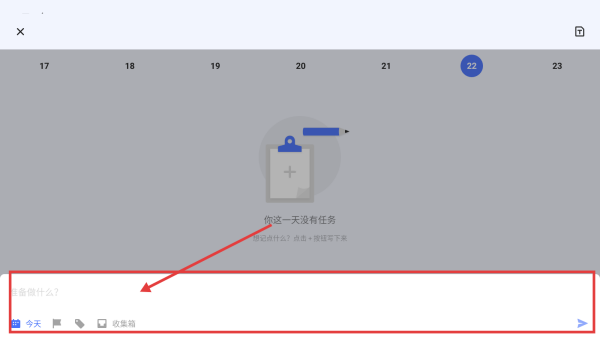 滴答清单