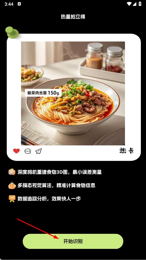 热卡