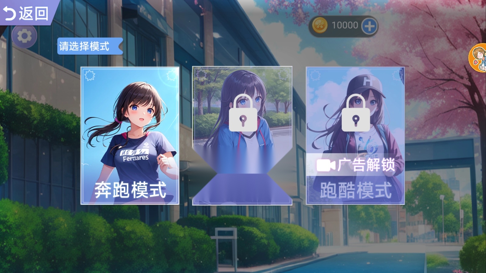 节奏少女酷跑截图2