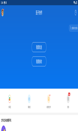 茄子快传截图1