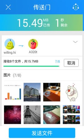 茄子快传截图0