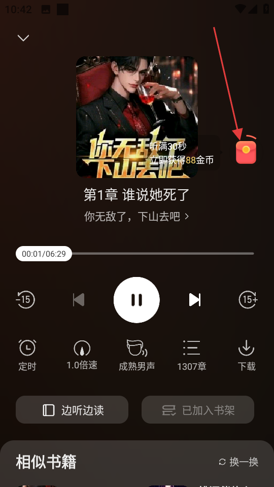 郁书坊最新版