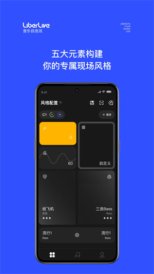 LiberLive截图1
