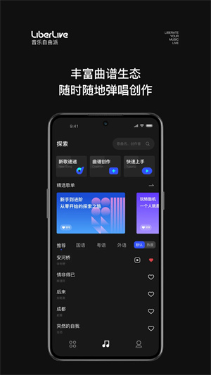 LiberLive截图0
