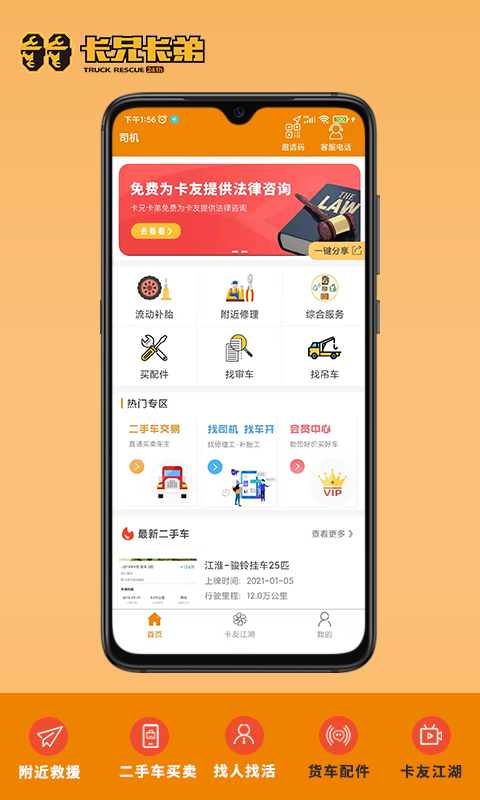 拉那儿截图0