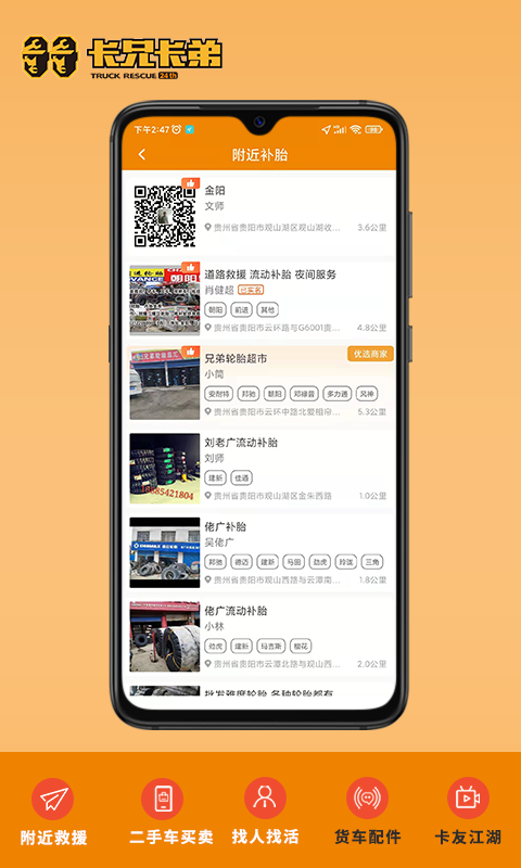 拉那儿截图1