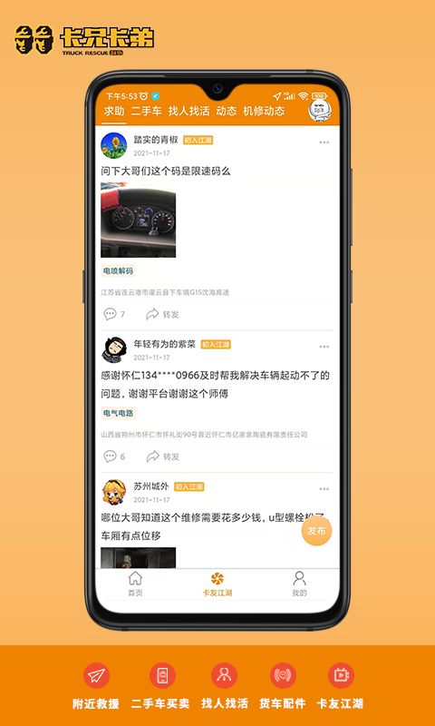 拉那儿截图2