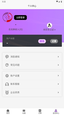 淘淘收截图1