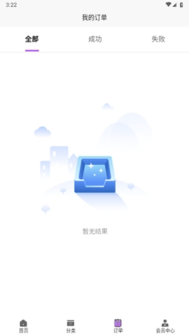 淘淘收截图3
