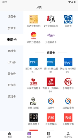 淘淘收截图0