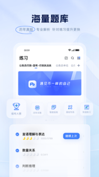 粉笔截图3