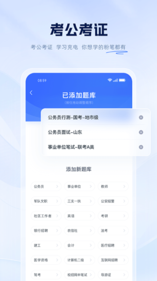 粉笔截图2