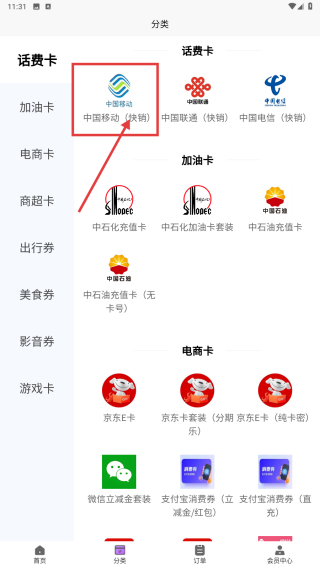淘淘收