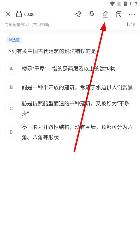粉笔