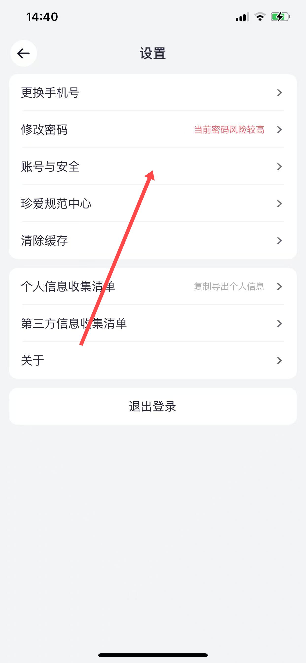 珍爱网