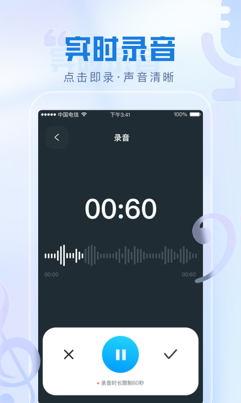 瞬火好声音免费版截图0