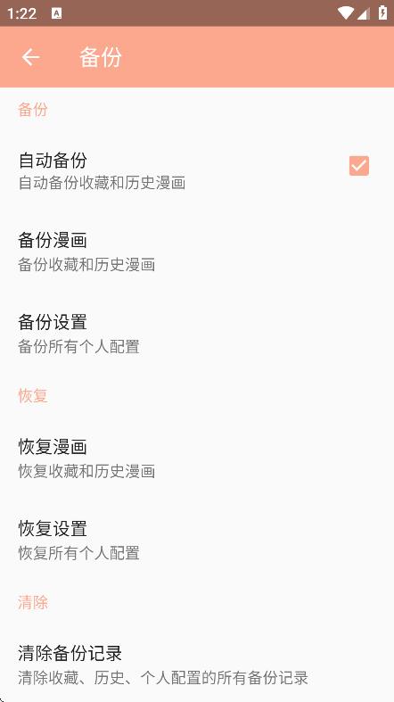 心动漫画截图2