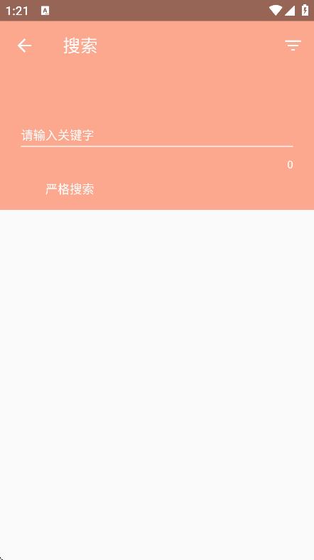 心动漫画截图3