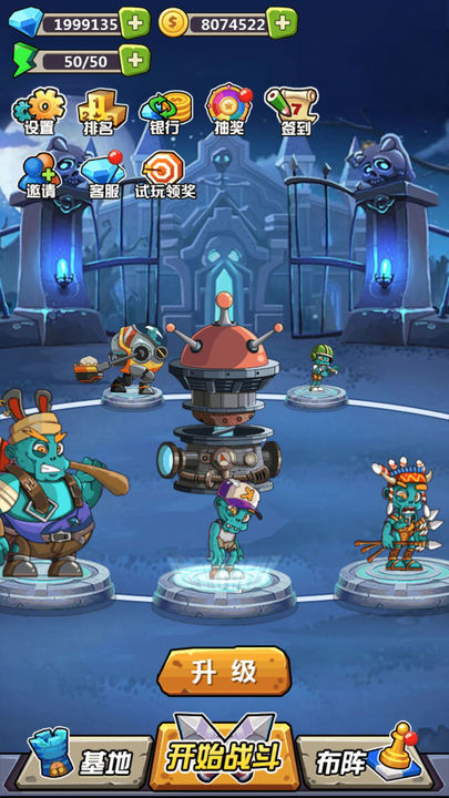丧尸干仗免广告版截图3