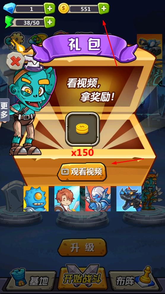 丧尸干仗免广告版