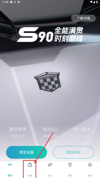 绿源智能