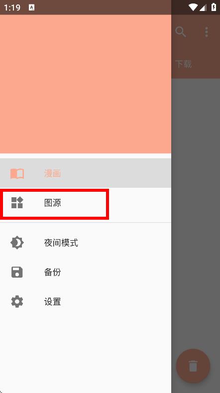 心动漫画