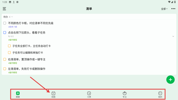 朝暮计划