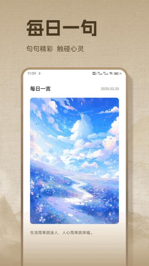 精读诗歌截图2